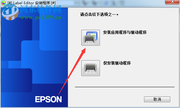 爱普生LW-600P打印机驱动下载 1.60 官方版