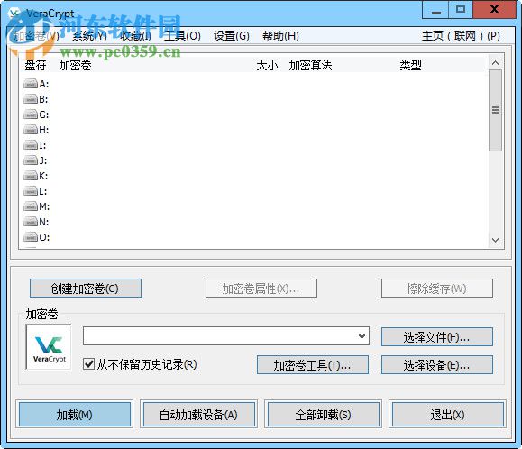 分区加密软件(VeraCrypt) 1.24.5 免费版