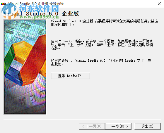 vc6.0 win7版(Microsoft Visual C++) 6.0 完整版