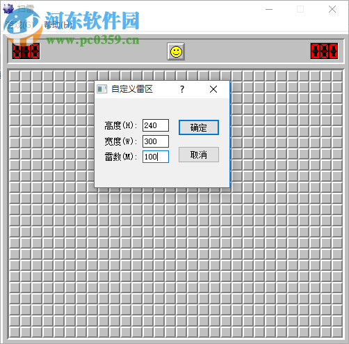 windows原版自带扫雷游戏下载