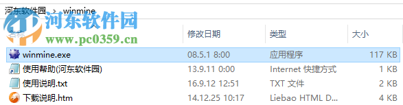 windows原版自带扫雷游戏下载