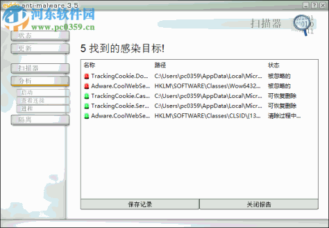 Ewido木马扫描工具下载 3.5 绿色简体中文版