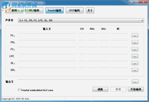 Audio Track Convert Tool(音轨转码工具) 1.71 官方版