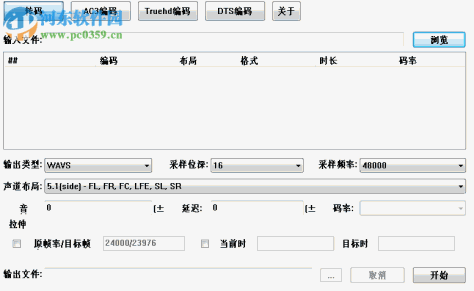 Audio Track Convert Tool(音轨转码工具) 1.71 官方版