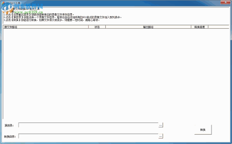 SDV2AVI工具下载 2.0 官方版