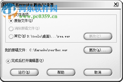 DART Karaoke Author(消除原音工具) 1.65p 绿色版