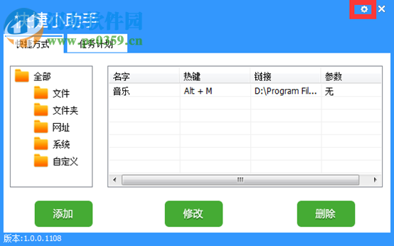 Y元素快捷小助手下载 1.0.0.1048 官方版