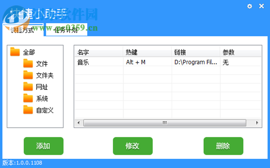 Y元素快捷小助手下载 1.0.0.1048 官方版