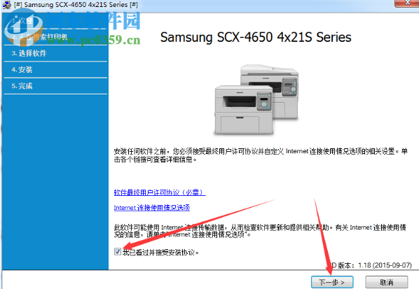 三星SCX-4655FN一体机驱动 3.13.12.02.14 官方版