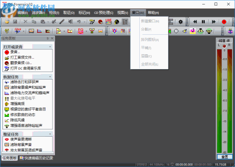 音频取证降噪软件(DC Forensics) 10.01 中文版
