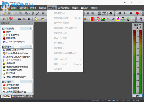 音频取证降噪软件(DC Forensics) 10.01 中文版