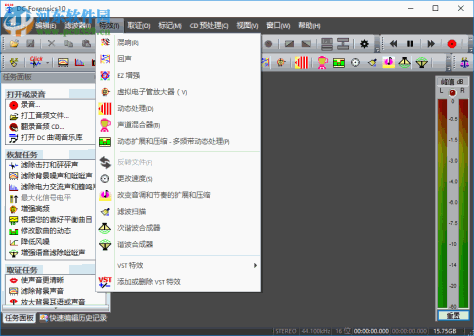 音频取证降噪软件(DC Forensics) 10.01 中文版