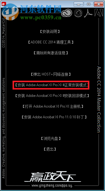 adobe acrobat xi pro下载 11.0.10 中文版