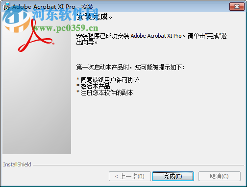 adobe acrobat xi pro下载 11.0.10 中文版