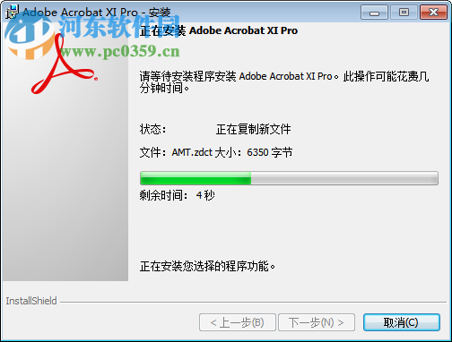 adobe acrobat xi pro下载 11.0.10 中文版