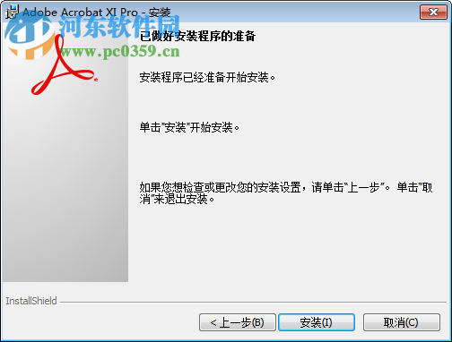 adobe acrobat xi pro下载 11.0.10 中文版