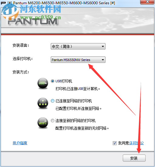 奔图MS6550NW打印机驱动 1.66 官方版