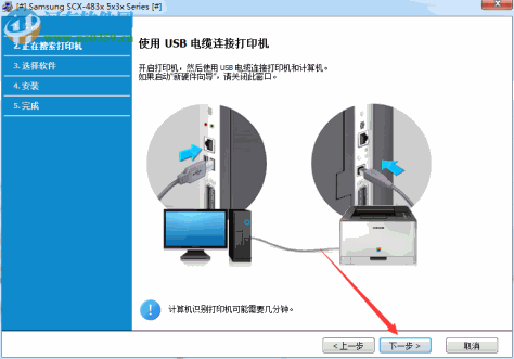 三星SCX-4833FR一体机驱动 3.12.29.08.33 官方版