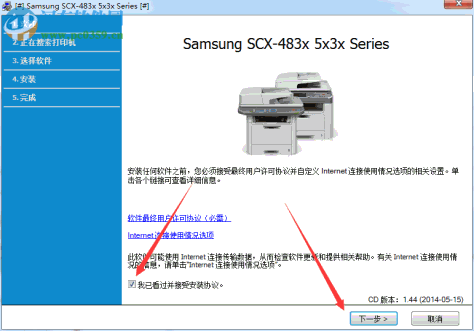 三星SCX-4833FR一体机驱动 3.12.29.08.33 官方版