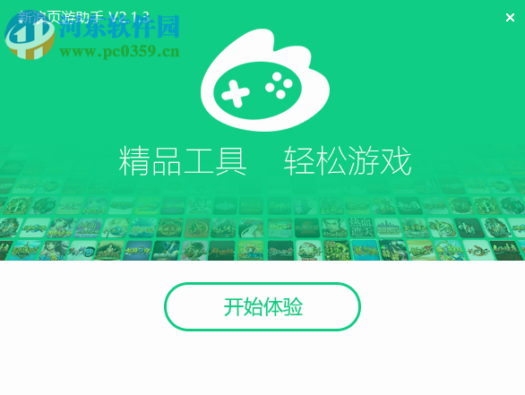 360生死簿辅助 1.7 最新版