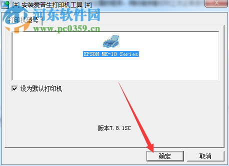 爱普生ME10打印机驱动 7.01 官方版