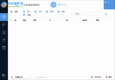 configtool大华配置管理软件 4.02 官方中文版