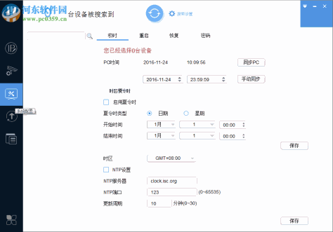 configtool大华配置管理软件 4.02 官方中文版