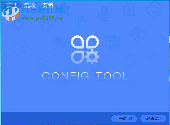 configtool大华配置管理软件 4.02 官方中文版