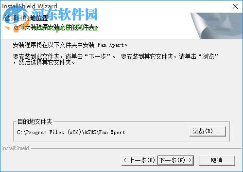 风扇转速调节(ASUS Fan Xpert) 1.00.13 绿色版