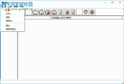 MoleBox Pro(软件封装工具) 4.5462 汉化绿色版