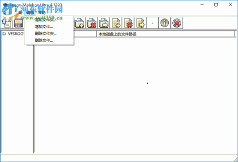 MoleBox Pro(软件封装工具) 4.5462 汉化绿色版