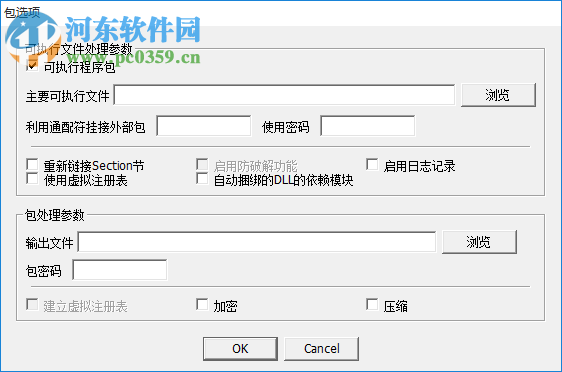 MoleBox Pro(软件封装工具) 4.5462 汉化绿色版