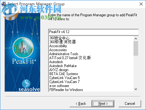 谱峰拟合软件Systat PeakFit 4.12.00 免费版