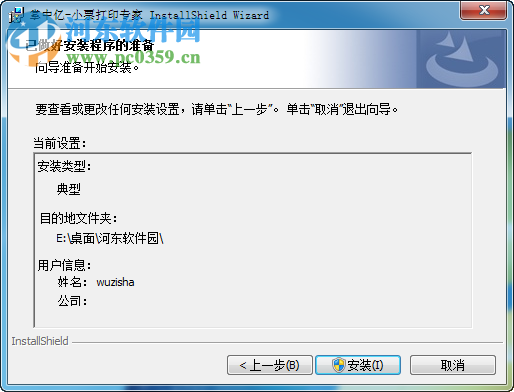 掌中亿小票打印专家下载 9.8.1 免费版