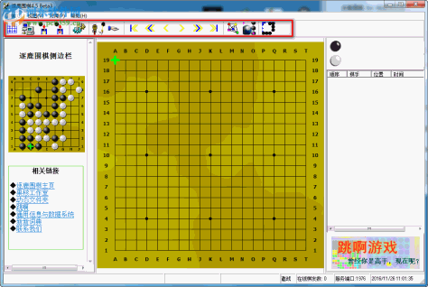 逐鹿围棋 4.5 免费单机版