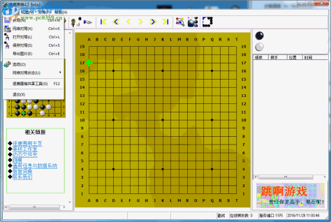 逐鹿围棋 4.5 免费单机版