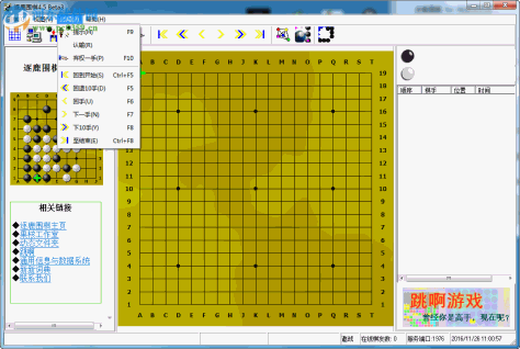 逐鹿围棋 4.5 免费单机版