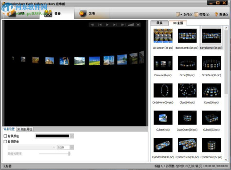 wondershare flash gallery factory deluxe下载 5.2.1 中文豪华版