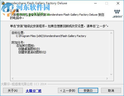 wondershare flash gallery factory deluxe下载 5.2.1 中文豪华版