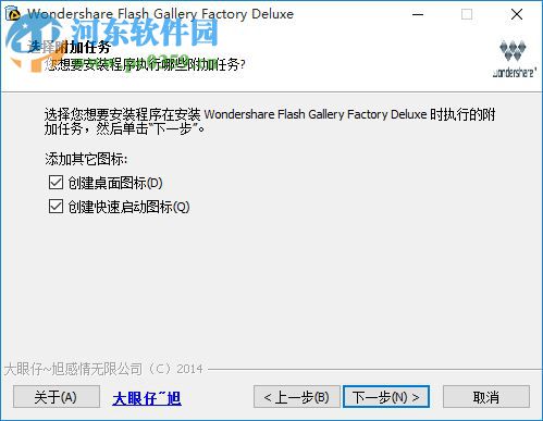 wondershare flash gallery factory deluxe下载 5.2.1 中文豪华版