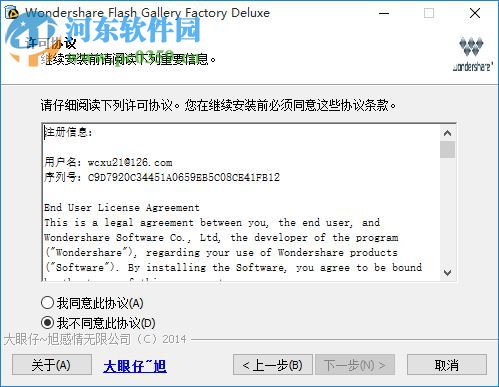 wondershare flash gallery factory deluxe下载 5.2.1 中文豪华版