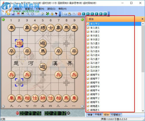 倚天象棋软件 2.0.8 最新版