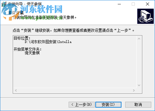 倚天象棋软件 2.0.8 最新版
