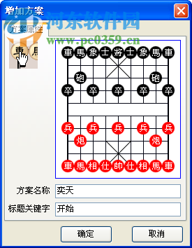 象棋旋风下载 7.2 免费版