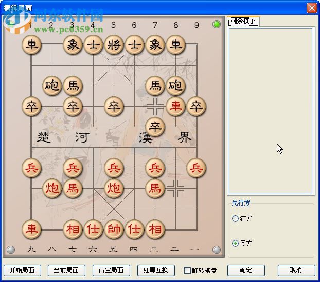 象棋旋风下载 7.2 免费版