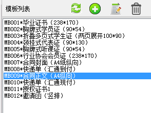 贵鹤证件精灵下载 3.1 官方版