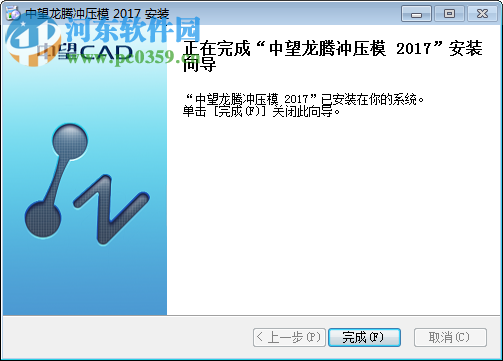 中望CAD冲压模具版下载 2017 官方版