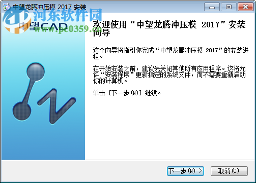 中望CAD冲压模具版下载 2017 官方版