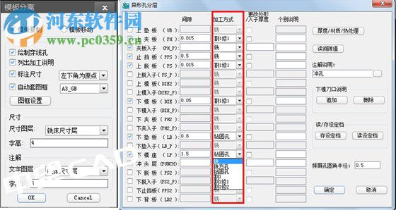 中望CAD冲压模具版下载 2017 官方版