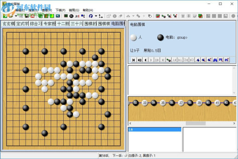 玄玄围棋下载 7.8.2 免费版